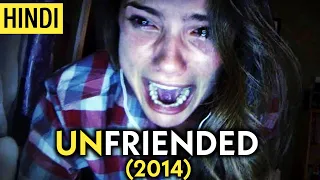 Unfriended (2014) Ending Explained in Hindi | Found Footage Horror Movie | Horror Movies Explained