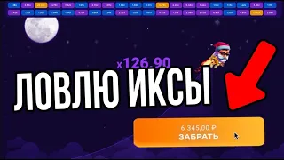 СЛОВИЛ ОГРОМНЫЙ КЭФ НА ИГРЕ ЛАКИ ДЖЕТ/ ТОПОВАЯ ТАКТИКА ЗАРАБОТКА НА ИГРЕ 1ВИН 2024 /ПРОМОКОД 1WIN