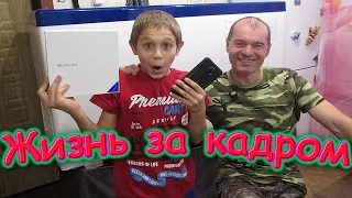 Жизнь за кадром. Обычные будни. (часть 275) (12.20г.) VLOG. Семья Бровченко.