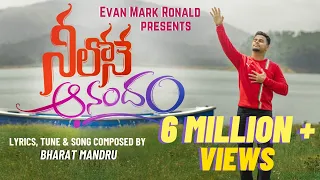 Neelone Anandham | Evan Mark Ronald | Telugu Christian Songs 2023