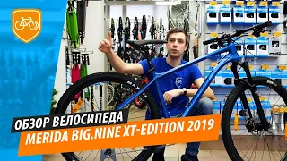 Обзор велосипеда Merida Big.Nine XT-Edition 2019