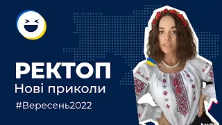 #27 Меми війни | ТОП 50 відео приколи Тік Ток Вересень 2022