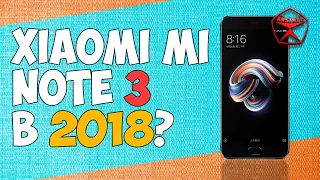 Стоит ли покупать Xiaomi Mi Note 3 в 2019? / Арстайл /