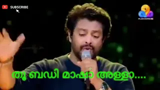 Thu badi masha allah song singing madhu balakrishnan film his highness abdulla