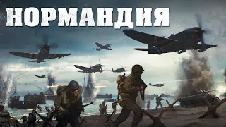 Тестирование кампании «Вторжение в Нормандию» / Enlisted