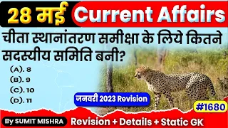 28 May 2023 Current Affairs | Daily Current Affairs | Today Current Affairs, SSC, GK, GS,UPSSSC, MJT