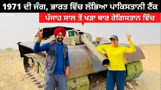 Longewala Check Post | India Pakistan Border | Thar Desert | Punjabi Travel Couple | Ripan & Khushi