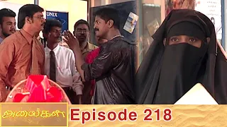 Alaigal Episode 218, 27/07/2020 | #VikatanPrimeTime