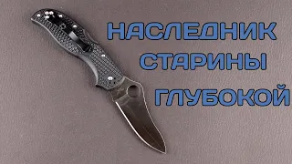 Обновили или "губы накрасили"? Обзор Spyderco Stretch II