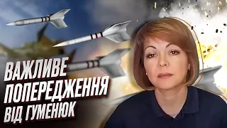 😱❗ "Наступні дні будуть тривожними!" ГУМЕНЮК звернулася до українців!