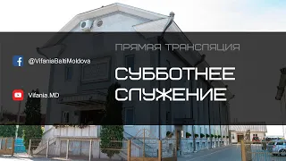 Субботнее служение ц.Вифания | 27.04.2024