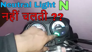 bike neutral light not working