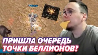 Точим БВ сет Все Паком / Лампы - Повезет? / BoHpts - Lineage 2