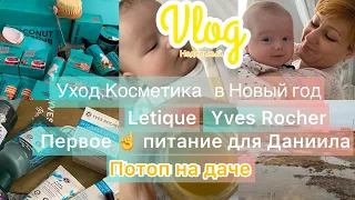 Vlog /заказ от #letique  #yvesrocher / заказ от #детскиймир  /первый прикорм для Даниила/ #дача