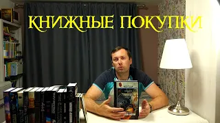 КНИЖНЫЕ ПОКУПКИ ККФ book haul