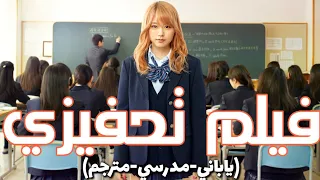 فيلم ياباني تحفيزي " الألوان المحلقة " مترجم/ انصحك بمشاهده لرفع معنوياتك لا يفوتك