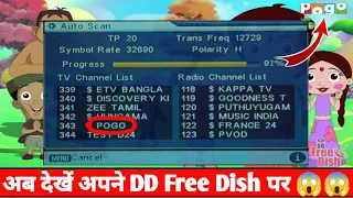 Pogo Channel DD Free Dish Par Kaise Laen 2023 | DD Free Dish New Update Today | Pogo Channel
