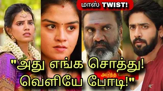 விஜய் தந்த ஷாக்! Mahanadhi Promo twist - 27th May to 31st May 2024 week episode upcoming