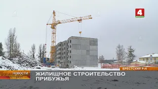 ЖИЛИЩНОЕ СТРОИТЕЛЬСТВО ПРИБУЖЬЯ