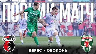 🔴⚫ Верес – Оболонь | ПОВНИЙ МАТЧ 06.04.2024