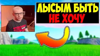 ТУЗ СБРЕЕТ БРОВЬ НА 500К😱