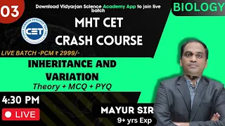 03 INHERITANCE AND VARIATION | MHT CET 2024 | Theory + MCQ + Previous Year Questions|  #biology