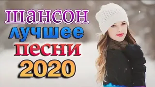 Шансон 2022 Новые Хиты песни 💖Вот Сборник Топ песни Шансона Октябрь 2022 💖Лучшие песни 2022 #2