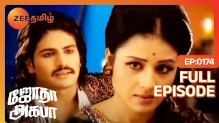 Jodha Akbar - ஜோதா அக்பர் - EP 174 - Rajat Tokas, Paridhi Sharma - Romantic Tamil Show - Zee Tamil