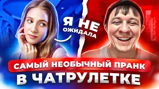 СЛОМАЛ ЧАТРУЛЕТКУ | ПРАНК | КРУТЫЕ РЕАКЦИИ #37