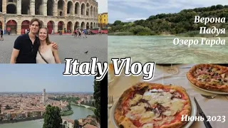 Итальянские каникулы 🇮🇹 Верона, Падуя, Гарда, Еда, Экскурсии 💕🍕