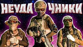 СОЛДАТЫ "УДАЧИ" в Dayz Stalker RP