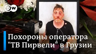 Похороны избитого гомофобами оператора "ТВ Пирвели" Александра Лашкаравы в Тбилиси