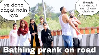 Bathing prank in INDIA  | ANS Entertainment | BATH PRANK | 2021 Prank in INDIA latest