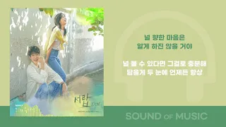 10cm- 서랍(그 해 우리는 OST Part.1)/가사 Audio Lyrics 21.12.07 New Release
