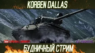 VK 168.01 MAUERBRECHER-УНИКАЛЬНЫЙ КУСОК-ТАНКУЕМ