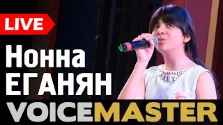 Нонна Еганян – Derniere danse (Indila)