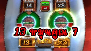 Viking Unleashed Megaways │ ไวกิ้ง ➤ 13x7 มันดียังไง?