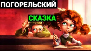 Антоний Погорельский: Чёрная курица или Подземные жители (аудиокнига)