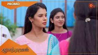 Anandha Ragam - Promo | 01 Dec 2022 | Sun TV Serial | Tamil Serial