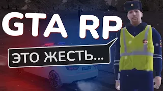 ГТА РП в 2023 ГОДУ — это ЖЕСТЬ...