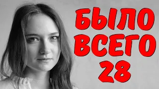 Утром в больнице не стало известной актрисы! Ушла молодой - было всего 28 лет