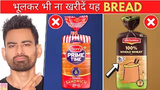 India की Best Bread कौन सी है? | Fit Tuber Hindi