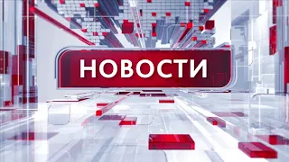 Новости 28.09.2023 18:30