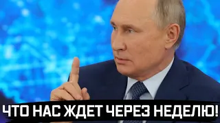 Камеры забыли выключить! Путин дал громкий указ