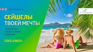 Сейшелы твоей мечты. Hilton Hotels