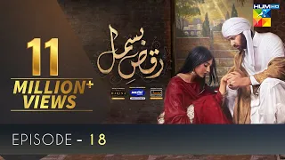 Raqs-e-Bismil Episode 18 | Digitally Presented by Master Paints & Powered by West Marina | HUM TV