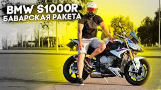 BMW S1000R | Обзор