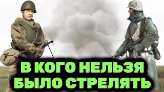 Это paзpывaло Жукову сердце! НЕГЛАСНЫЕ ПРАВИЛА войны советских и немецких солдат