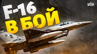 Воздушная дуэль века: F-16 врываются в бой. Сроки появления Боевых соколов в Украине
