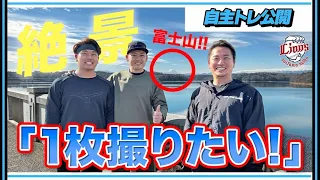 【●●と写真を撮りたい！】栗山選手と蛭間選手が自主トレを公開！